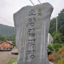 완주소양캠핑장 이미지