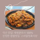 스마일정육 이미지
