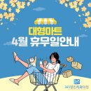 (주)이마트 파주운정점 이미지