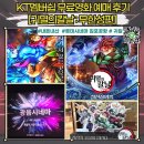대율마을 | [귀멸의 칼날 무한성편_롯데시네마 김포공항] KT 멤버십으로 무료로 본 후기