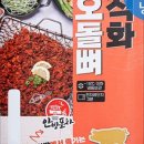 불닭발 포차 네이버블로그