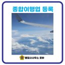 행정사사무소 로하 이미지