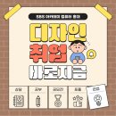 홍대브랜딩디자인학원 알아본 후기 솔직하게 정리해봤어요