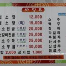 양천골흑염소요리 이미지
