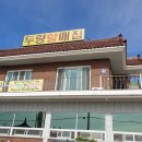 두량할매집 이미지