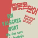 올바름 이미지