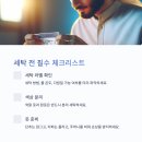 새옷처럼세탁 이미지