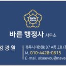 밝은행정사 사무소 이미지