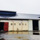 풍천정미소