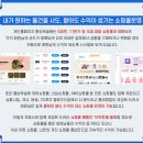 오픈투유