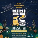 별밤수제맥주