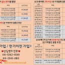 [SK브로드밴드/중부센터] 인터넷 + TV 설치받고 우리집 현관문 앞 안전도 지켜요~! 이미지