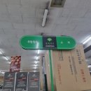 대백마트태전점