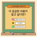[대구대] 미래 모빌리티 인재를 만나다! '고맞고' 프로그램 박람회 운영 후기