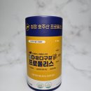 면연력 구강 영양제 유디라이프케어 구강프로폴리스 후기