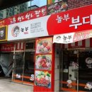 놀부부대찌게 이미지