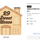 정남제빵소