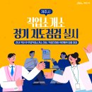 제주직업소개소 - 제주시 | 제주직업소개소