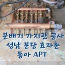 동아설비종합인테리어 네이버블로그