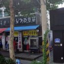 사거리호프 - 강릉시 주문로 109 | 사거리호프