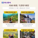 착한여행사 이미지