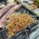 뚱띵이삼겹살 이미지