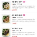 프레퍼스다이어트푸드 이미지