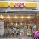 한솥도시락(이천중앙로점) 이미지