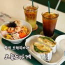 오늘 | [리뷰] 별내브런치카페 오늘도카페 후기