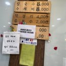054수제비칼국수 이미지