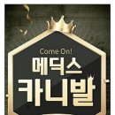 미르메딕스 이미지