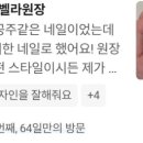 네일드벨라