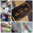 종로-신교-종로-신-130 | 종로사주타로 잘 보는 곳 신 내린 카페