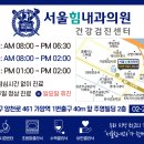 서울엘내과의원 이미지