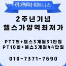 에이투피 피트니스 이미지