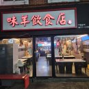 이마트24 초읍태림점 | 경성대 부경대 양꼬치 맛집 "웨이양" 내돈내산