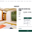 호텔정관루별관(콘도별장) 이미지