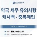 윤진세무회계 - 송파구 석촌호수로 130 | 윤진세무회계