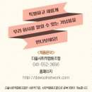 다울기념품