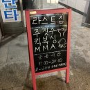 라스트짐(LAST GYM) 이미지