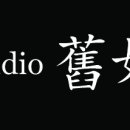 윤스튜디오 이미지