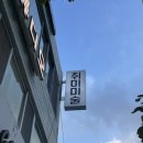 퇴근 후 일상 스케치 | 부산 직장인 취미미술학원 추천! 연산동 퇴근후미술원