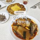 이세상에서가장맛있는떡볶이은평 | 은평구 반찬가게 순수식탁에서 저염식 아이반찬까지 든든하게