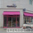 가온천막 이미지