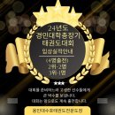 수호태권도장 이미지
