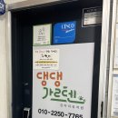 댕댕가르텐 강아지애견유치원호텔 이미지