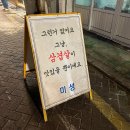 전주 객사 맛집 급랭삼겹살 냉삼 전문점 미성