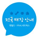 펫월드 다대점 이미지