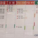 문경버스터미널 이미지