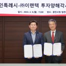 (주)이랜텍